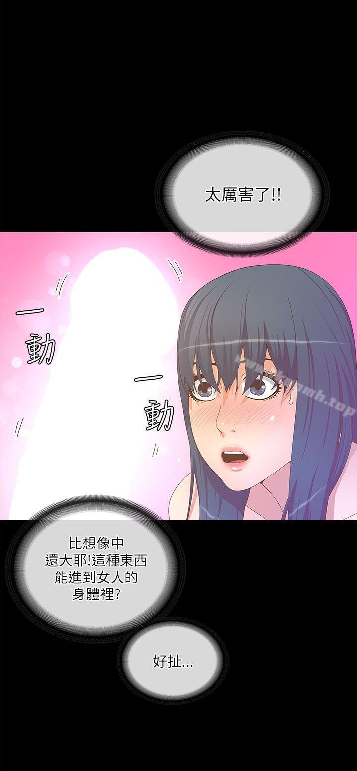 《迷人的她》在线观看 第20话 漫画图片24