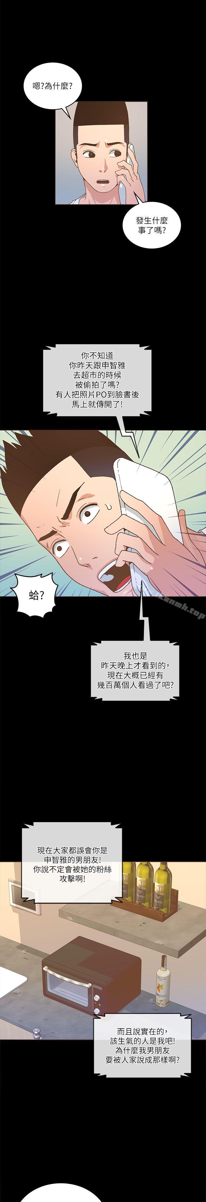 《迷人的她》在线观看 第21话 漫画图片24