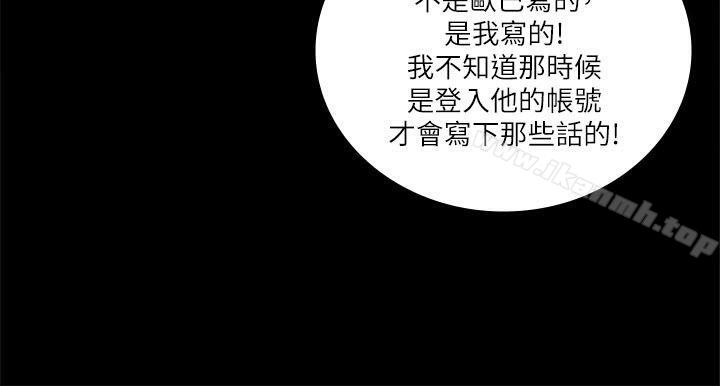 《迷人的她》在线观看 第23话 漫画图片19