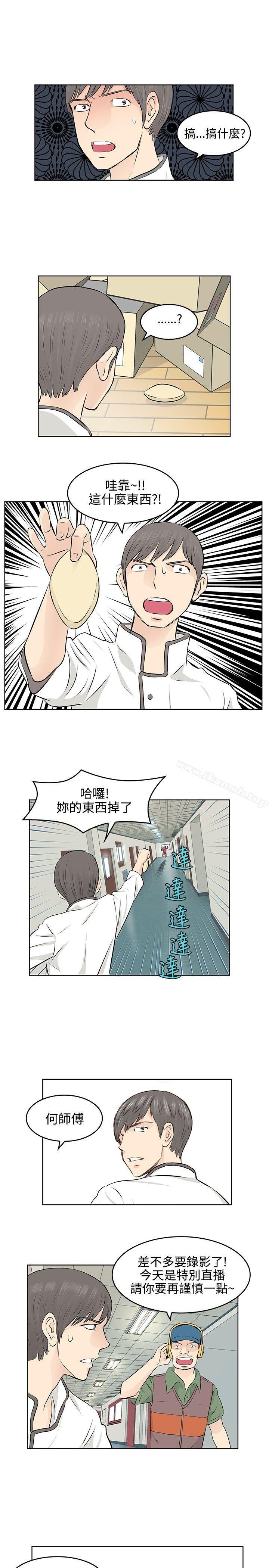 《TouchTouch》在线观看 第7话 漫画图片11