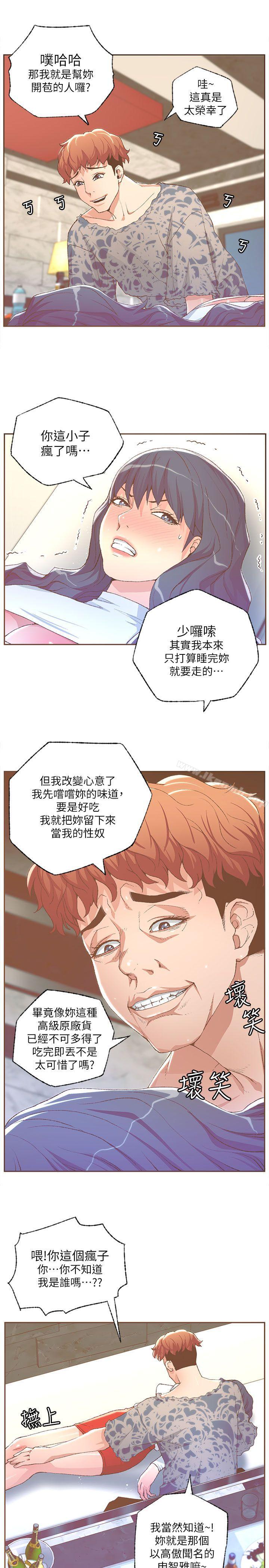 《迷人的她》在线观看 第29话 漫画图片13