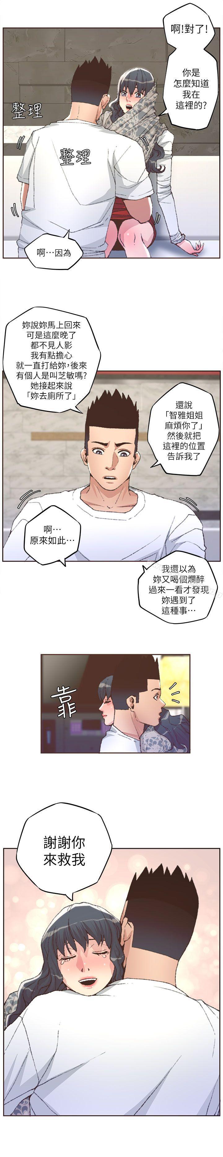 《迷人的她》在线观看 第31话 漫画图片13