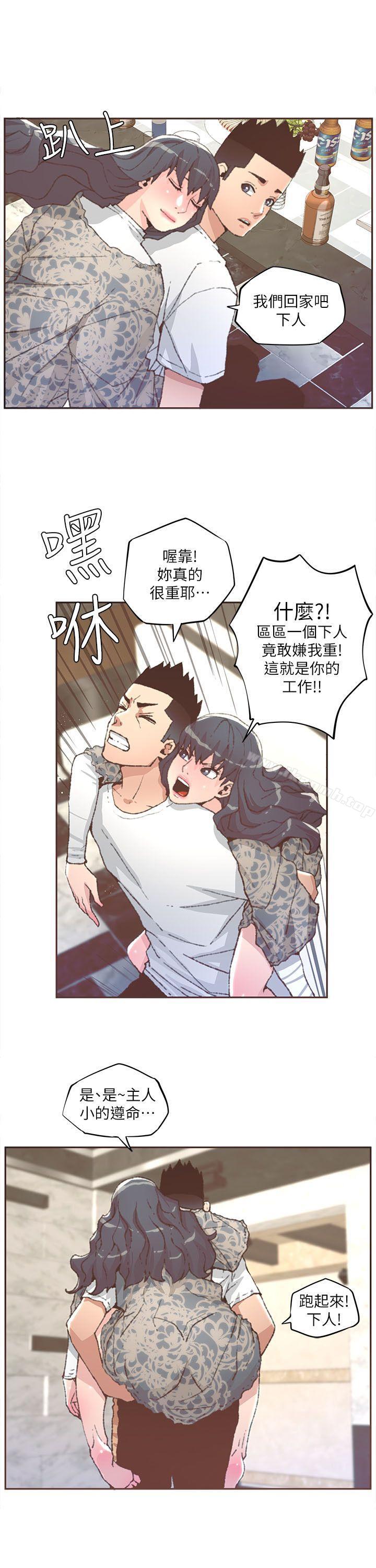 《迷人的她》在线观看 第31话 漫画图片15