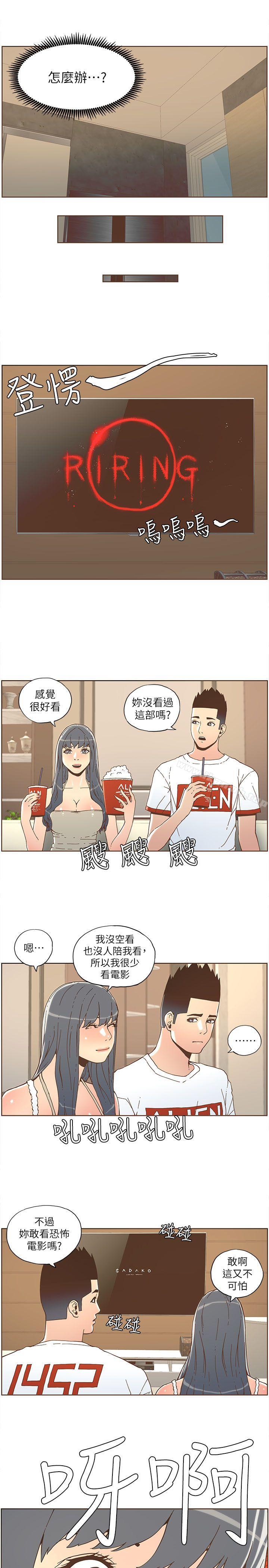 《迷人的她》在线观看 第34话 漫画图片13