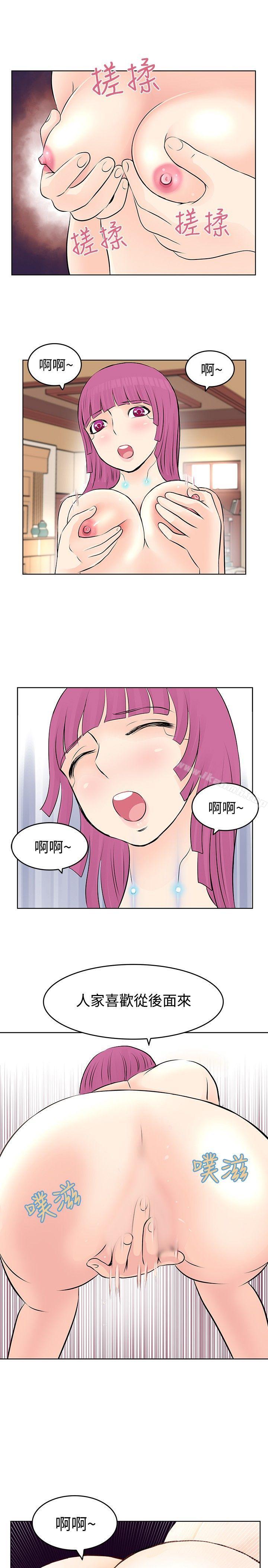 《TouchTouch》在线观看 第8话 漫画图片3