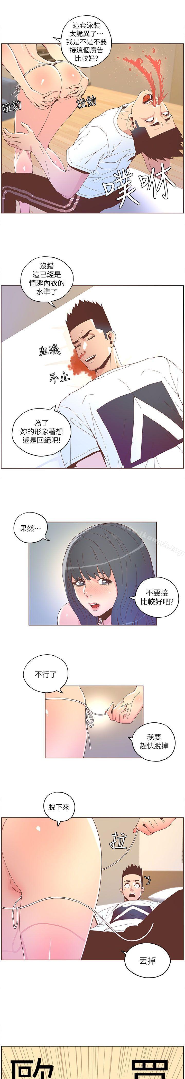 《迷人的她》在线观看 第36话-就是你 漫画图片8