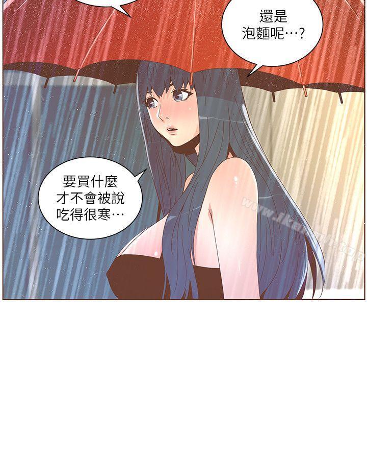 《迷人的她》在线观看 第39话-不要离开我 漫画图片2