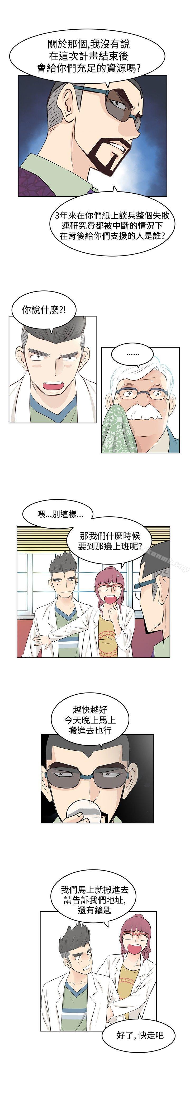 《TouchTouch》在线观看 第9话 漫画图片11