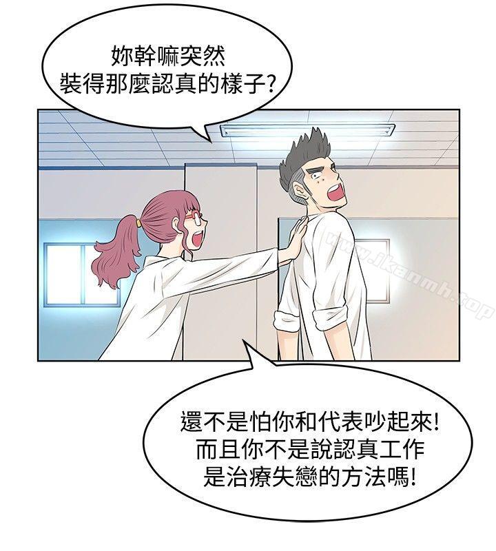 《TouchTouch》在线观看 第9话 漫画图片12