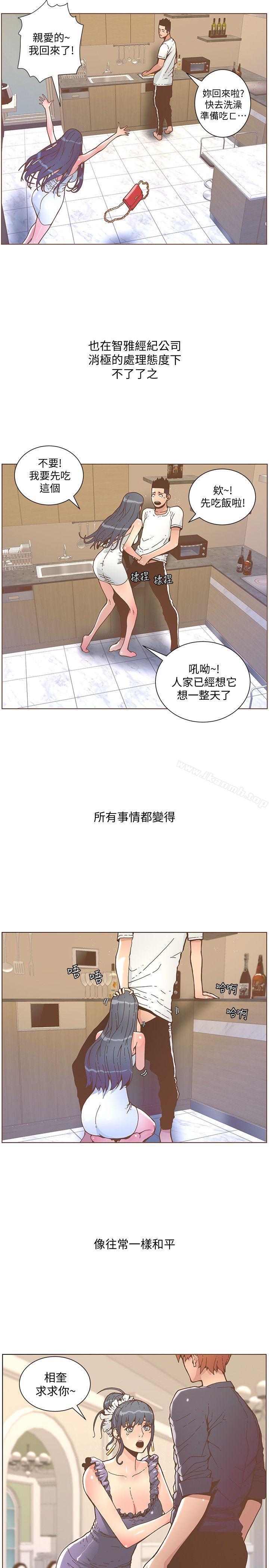 《迷人的她》在线观看 第45话-HappyEnding 漫画图片22