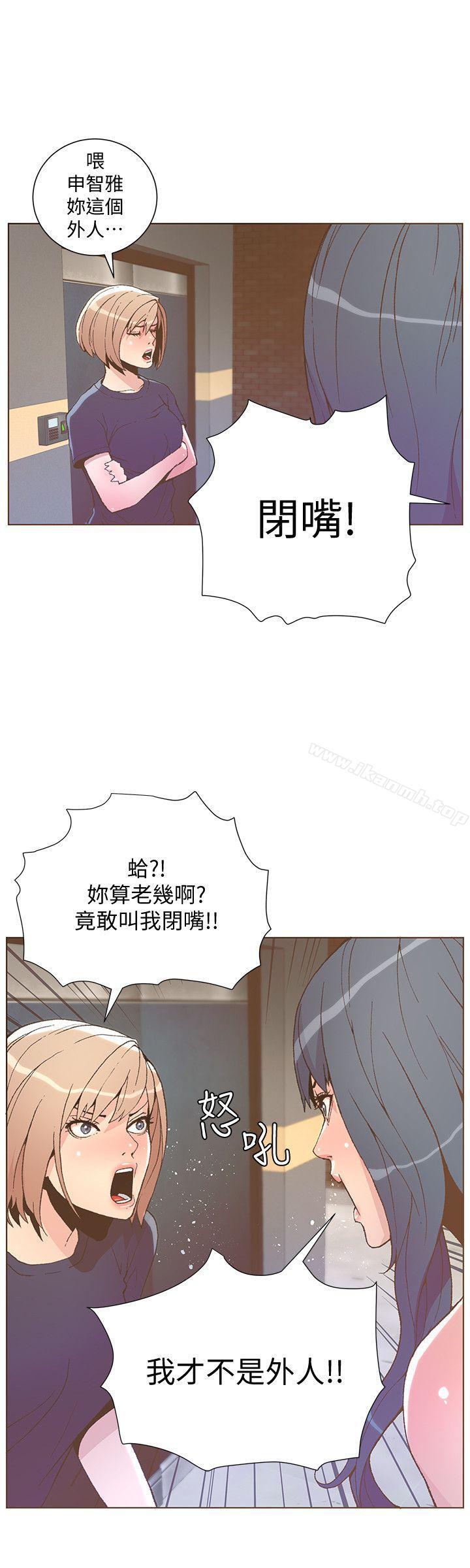 《迷人的她》在线观看 第47话-洗礼仪式 漫画图片9