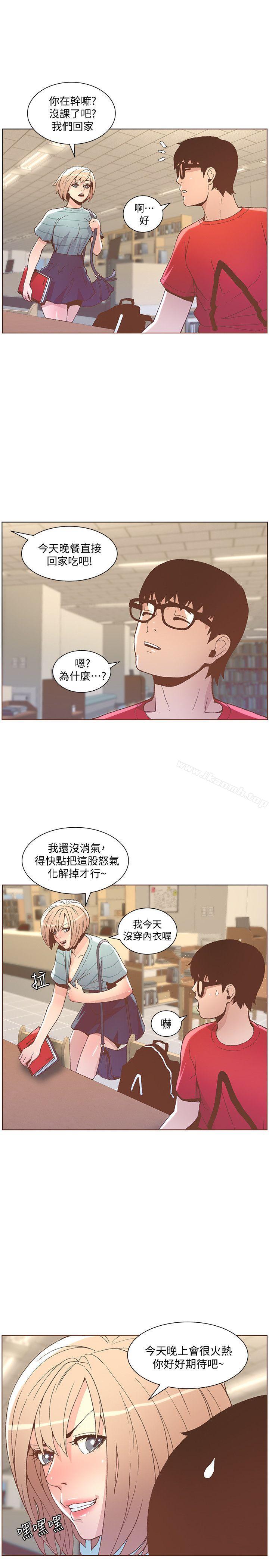 《迷人的她》在线观看 第48话-无法满足的慾望 漫画图片7