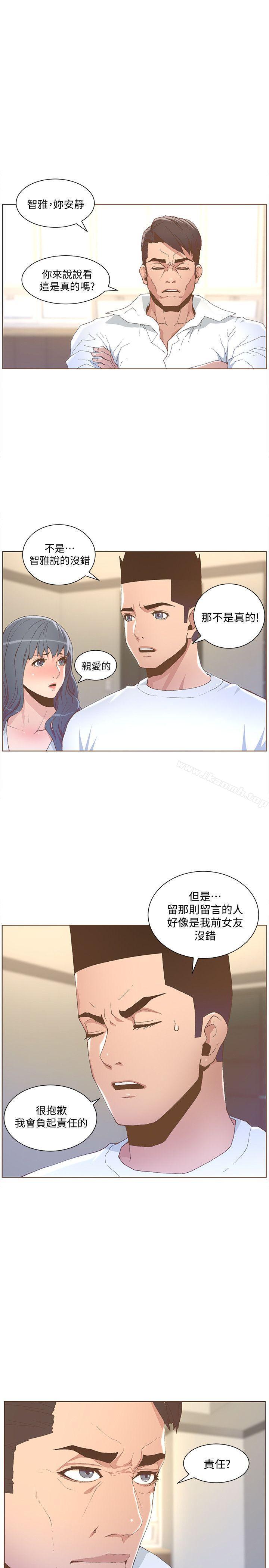 《迷人的她》在线观看 第51话-两个女人的战争 漫画图片1