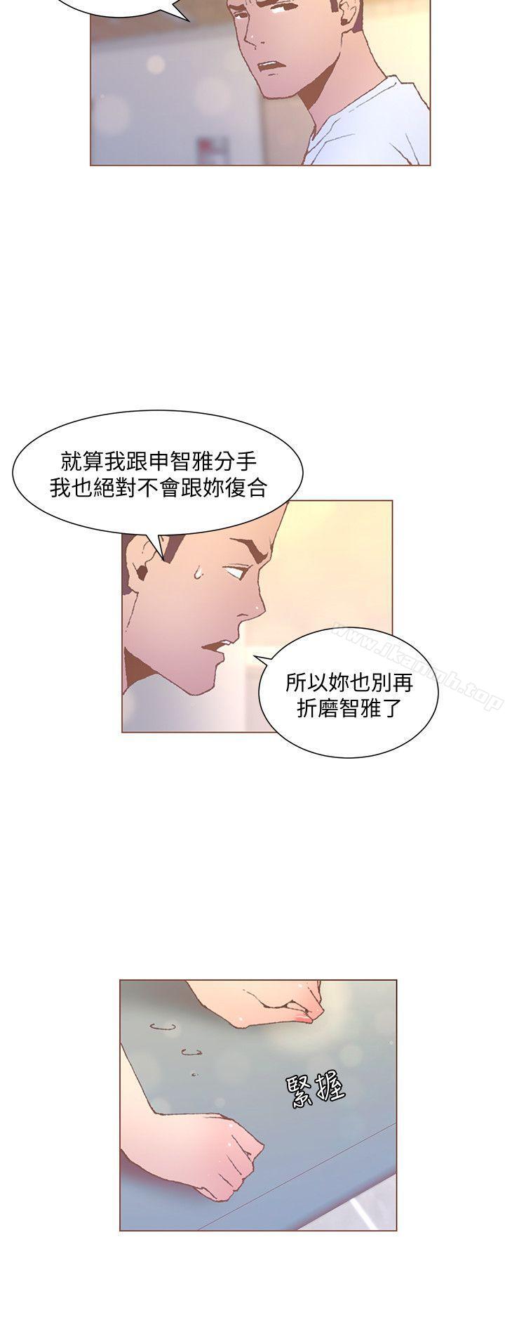 《迷人的她》在线观看 第53话-站在交叉路口的斗植 漫画图片8