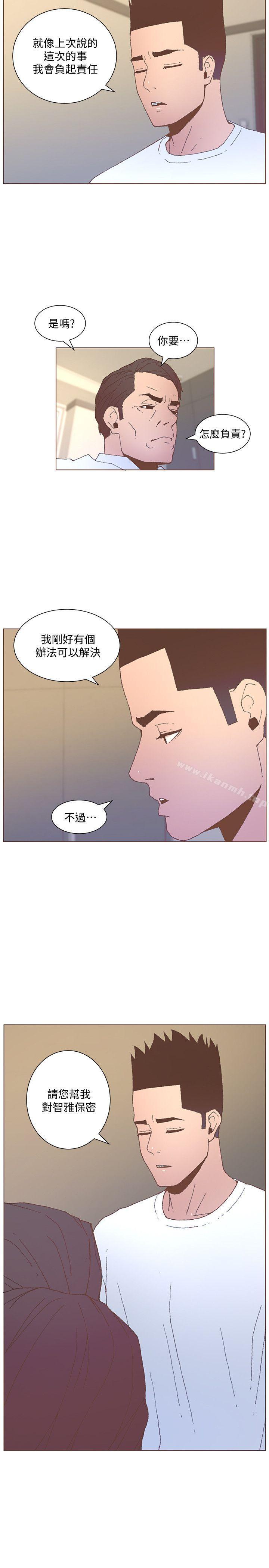 《迷人的她》在线观看 第55话-回到原点的两人 漫画图片6