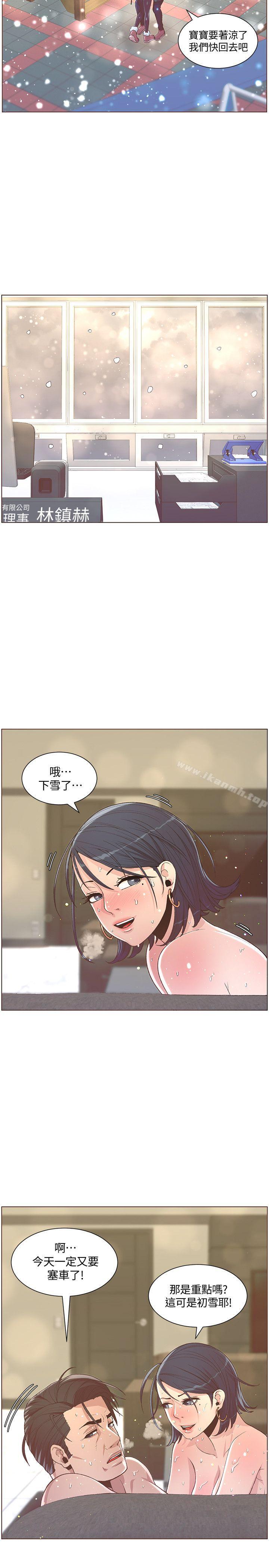 《迷人的她》在线观看 最终话-从妳身上散发出的迷人香气 漫画图片6