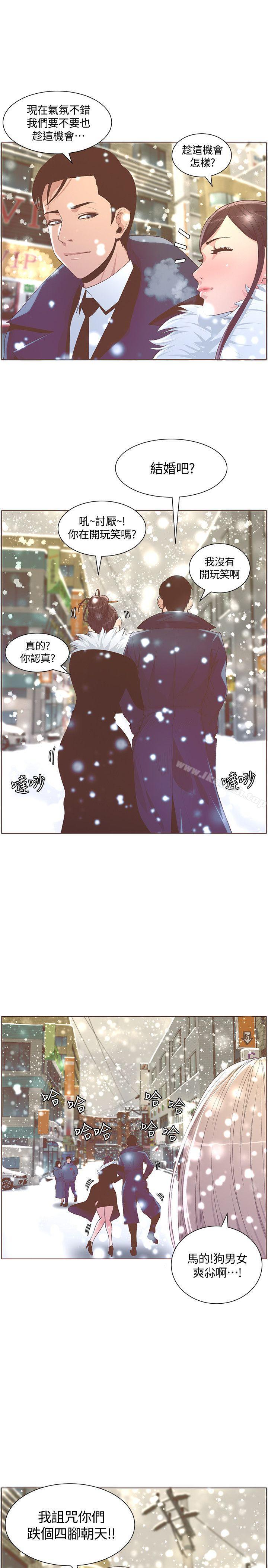 《迷人的她》在线观看 最终话-从妳身上散发出的迷人香气 漫画图片9