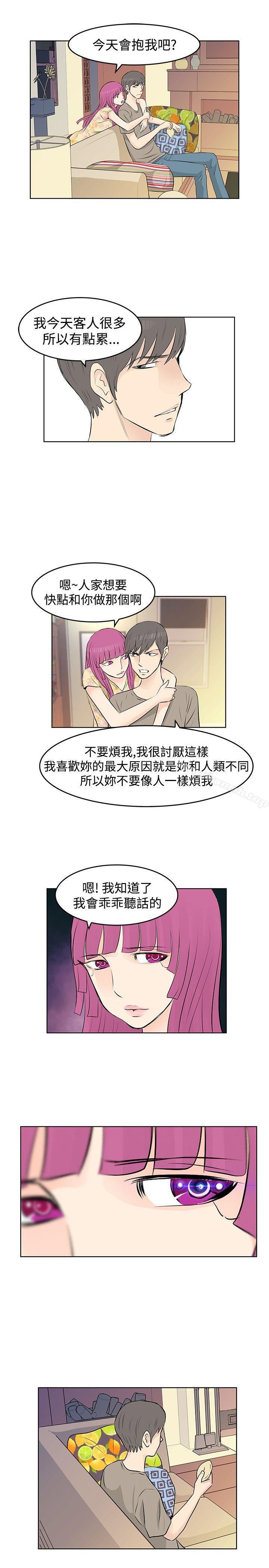 《TouchTouch》在线观看 第11话 漫画图片13