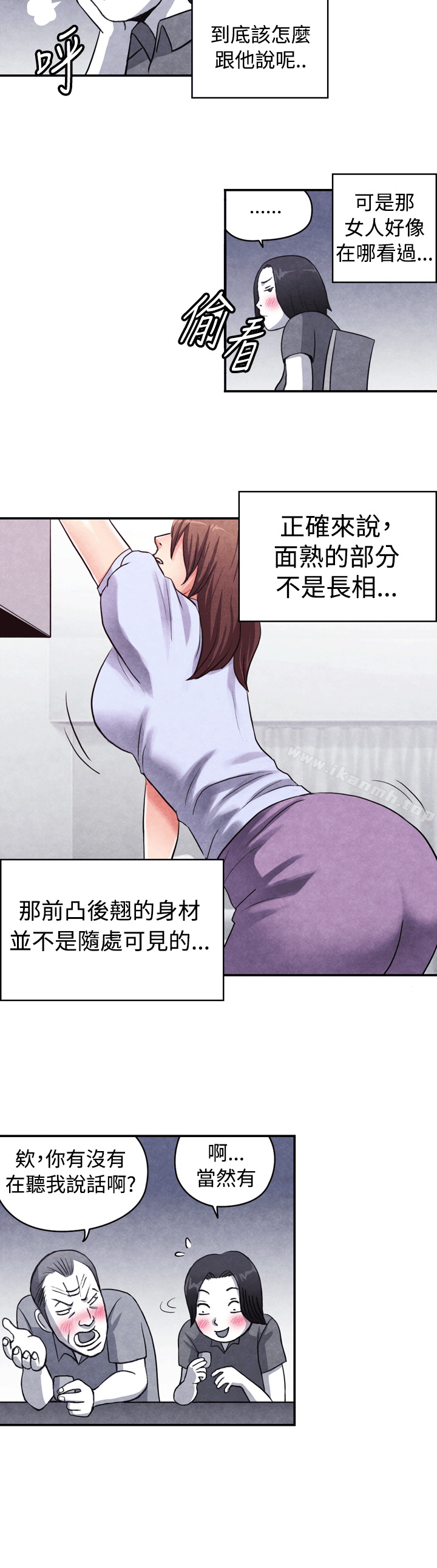 《生物學的女性攻略法》在线观看 CASE10-1.岳父的女人 漫画图片3