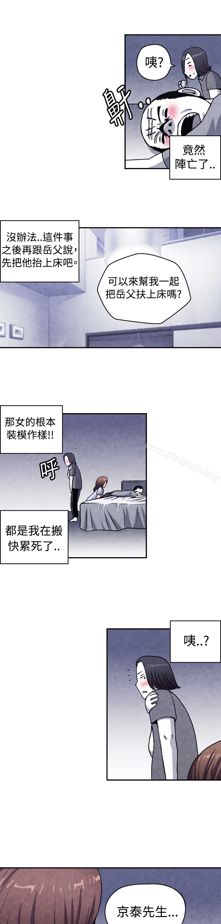 《生物學的女性攻略法》在线观看 CASE10-2.岳父的女人 漫画图片4