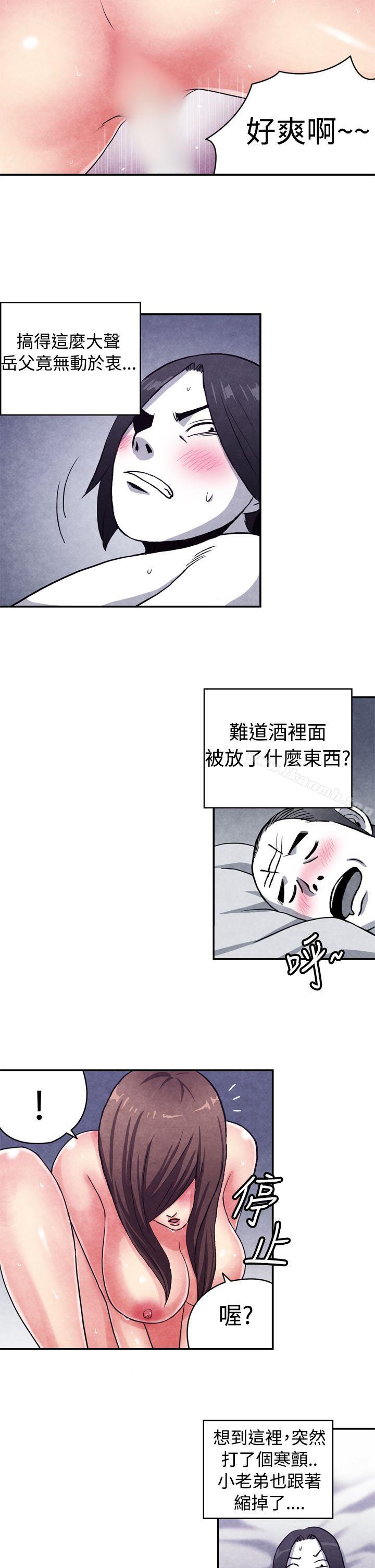 《生物學的女性攻略法》在线观看 CASE10-3.岳父的女人 漫画图片2