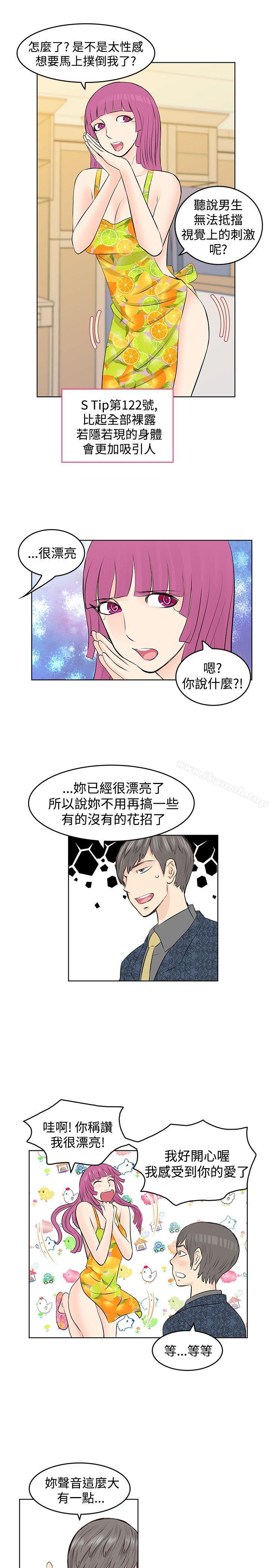 《TouchTouch》在线观看 第14话 漫画图片3