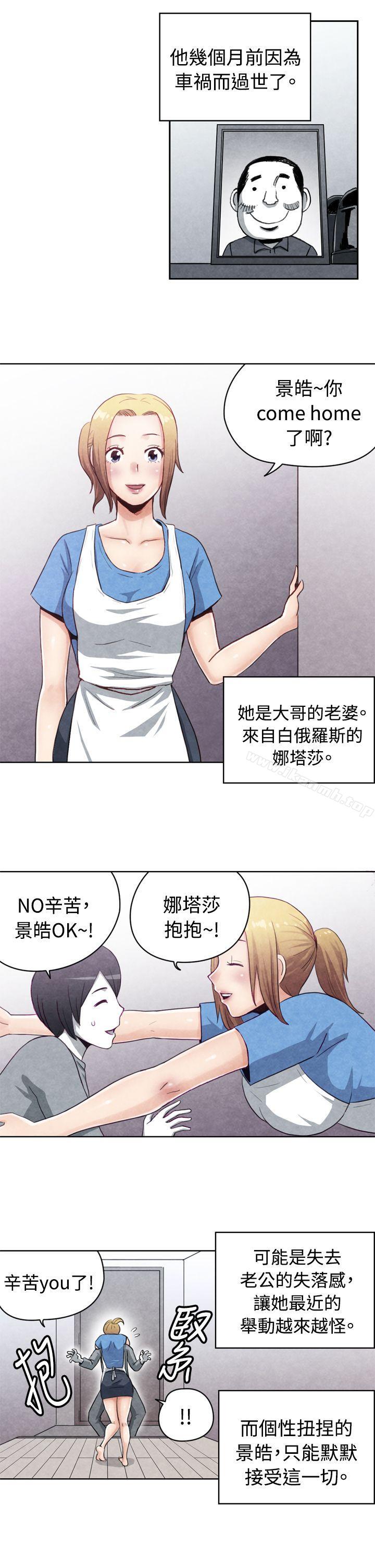 《生物學的女性攻略法》在线观看 CASE17-1.金髮嫂子娜塔莎 漫画图片2