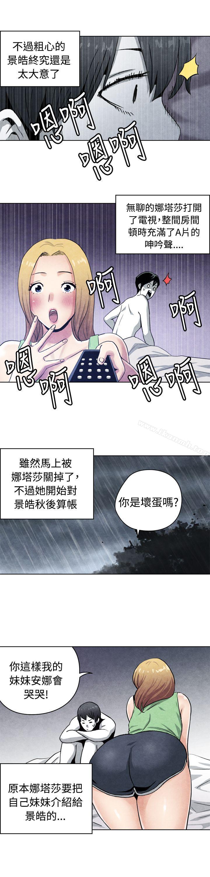 《生物學的女性攻略法》在线观看 CASE17-1.金髮嫂子娜塔莎 漫画图片7