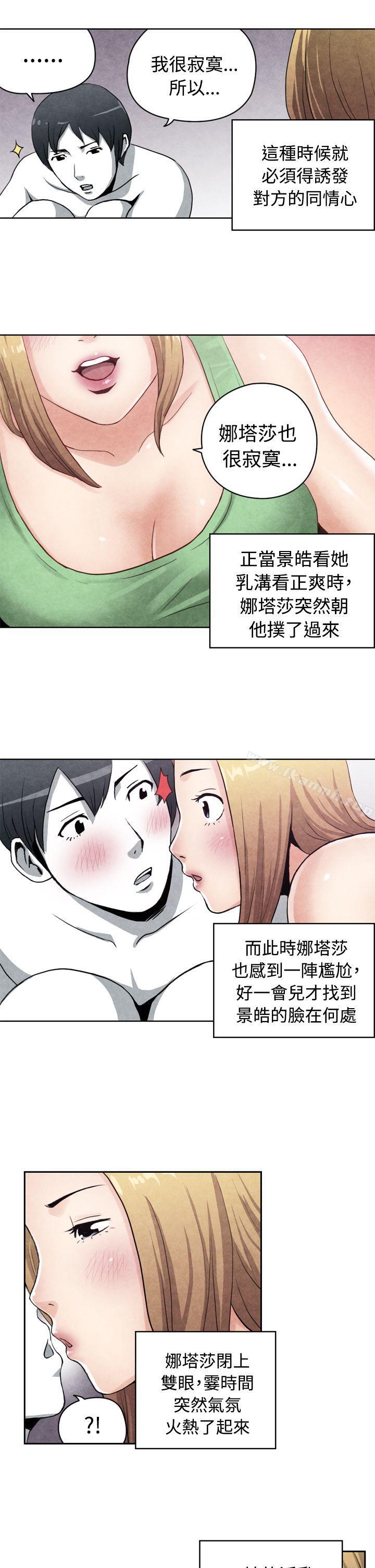 《生物學的女性攻略法》在线观看 CASE17-1.金髮嫂子娜塔莎 漫画图片8