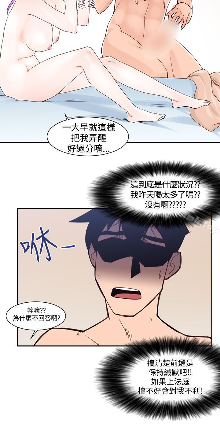 《他的那裏(完結)》在线观看 第1话 漫画图片6