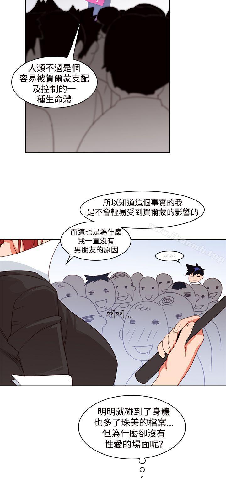 《他的那裏(完結)》在线观看 第4话 漫画图片11