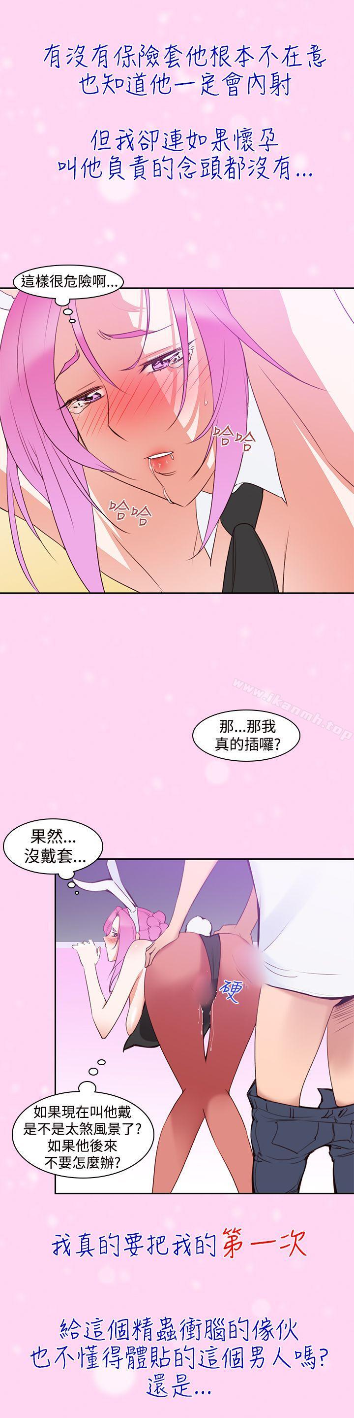 《他的那裏(完結)》在线观看 第6话 漫画图片13