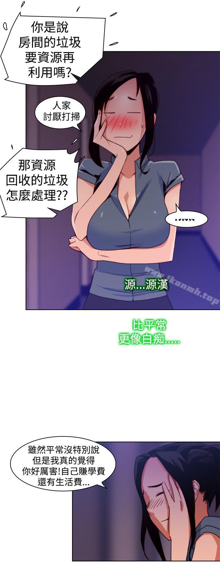 《他的那裏(完結)》在线观看 第11话 漫画图片10