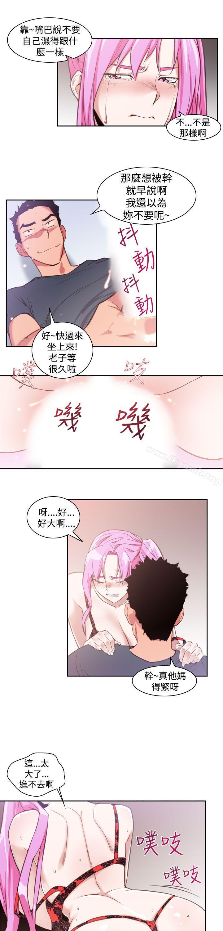 《他的那裏(完結)》在线观看 第14话 漫画图片19