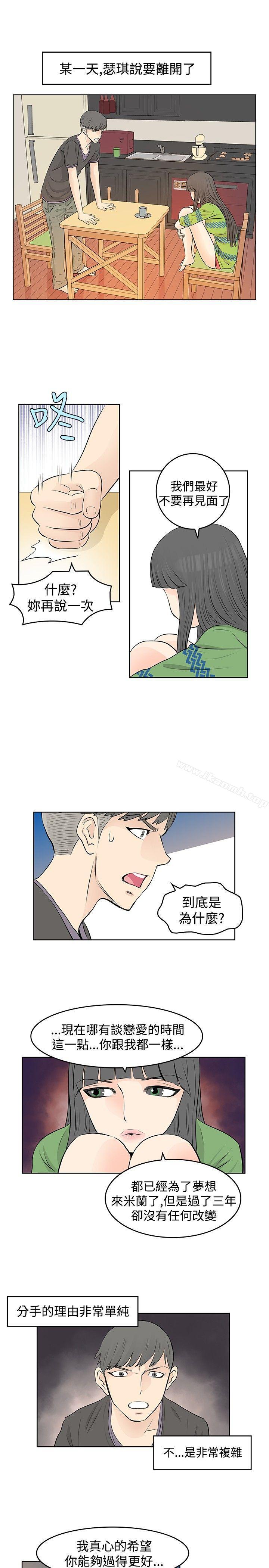 《TouchTouch》在线观看 第17话 漫画图片1