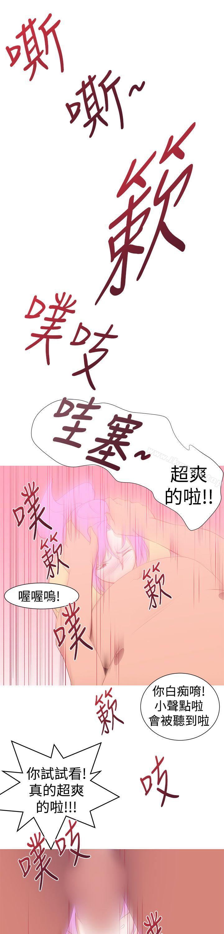 《他的那裏(完結)》在线观看 第30话 漫画图片17