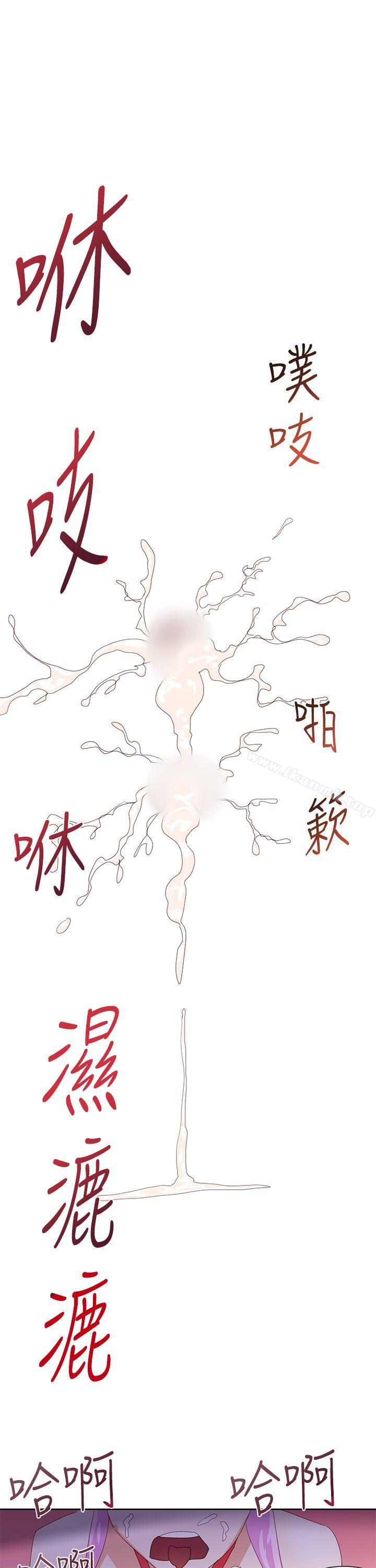 《他的那裏(完結)》在线观看 第31话 漫画图片23