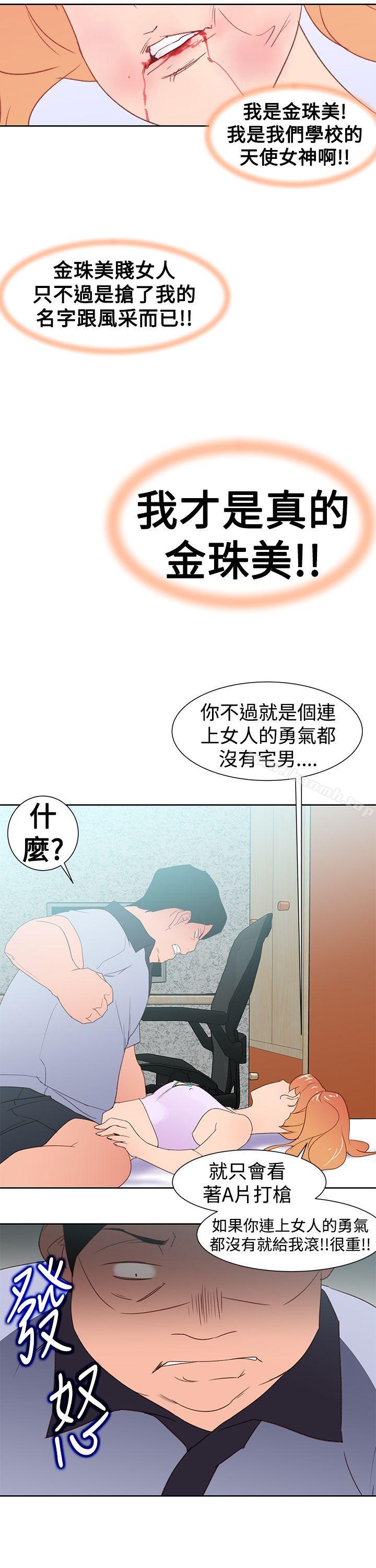 《他的那裏(完結)》在线观看 第34话 漫画图片25