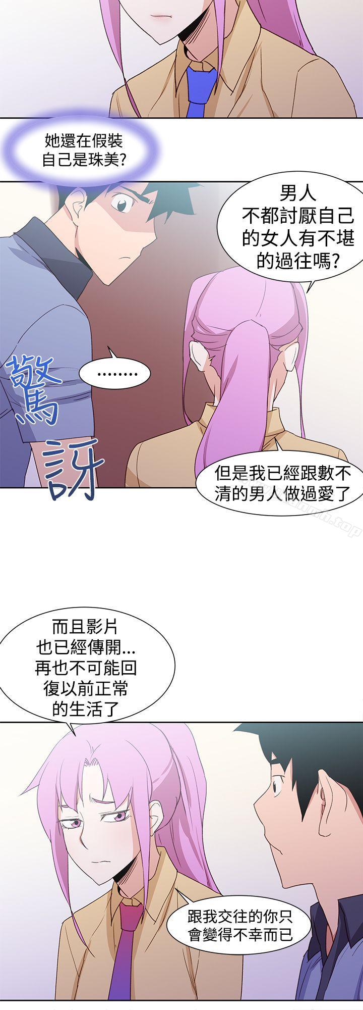 《他的那裏(完結)》在线观看 最终话 漫画图片10