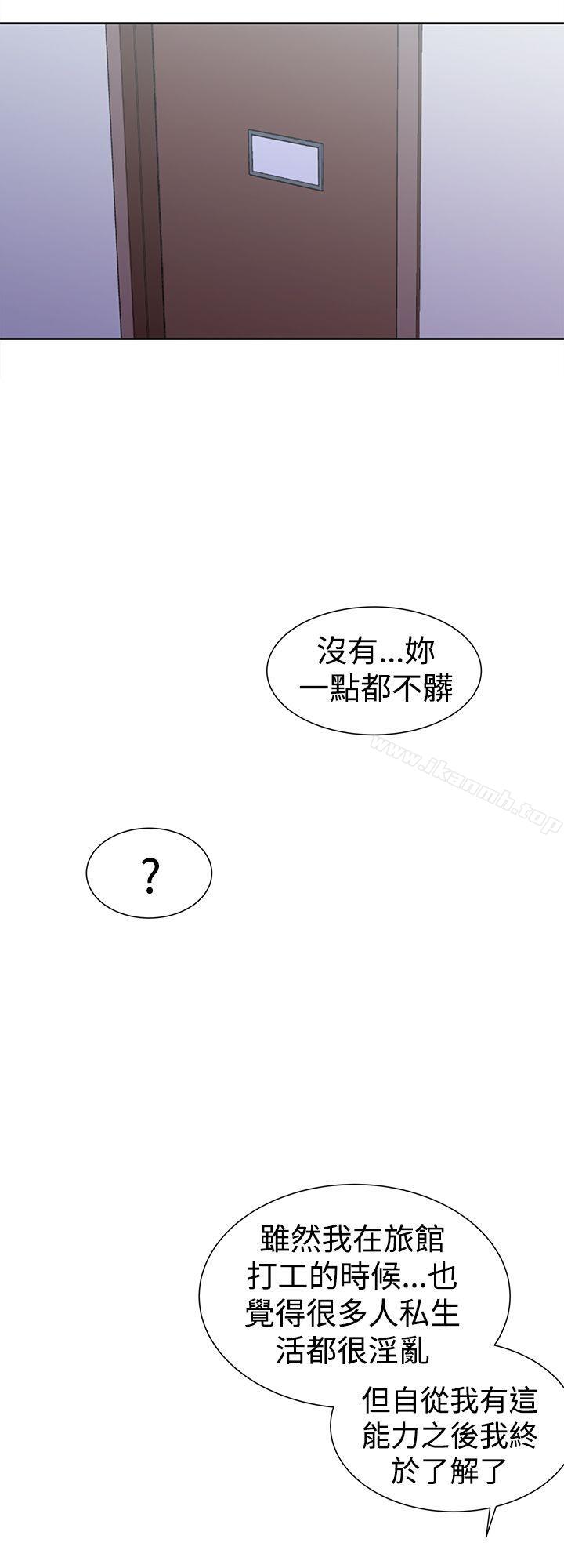 《他的那裏(完結)》在线观看 最终话 漫画图片12