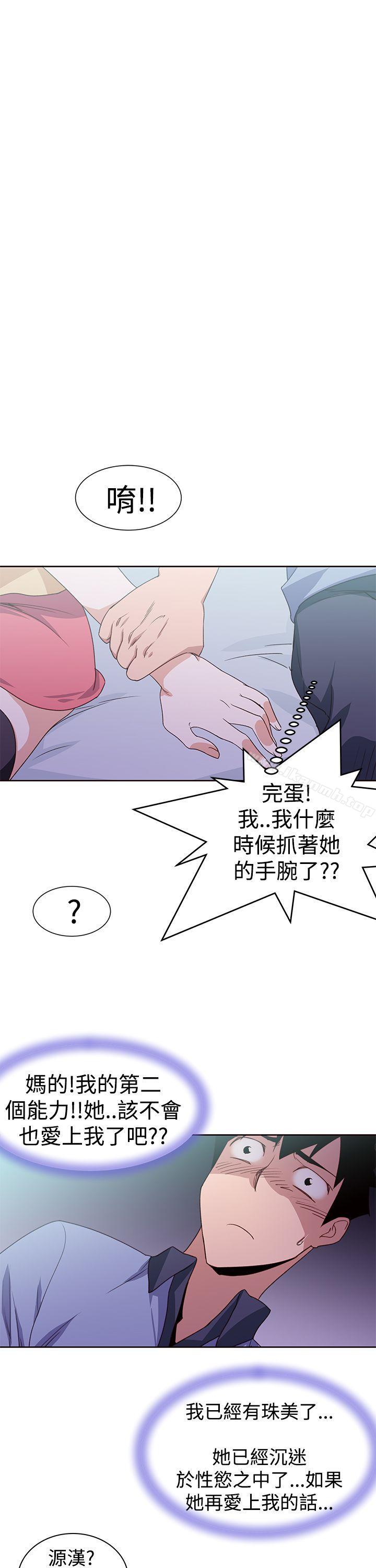 《他的那裏(完結)》在线观看 最终话 漫画图片17