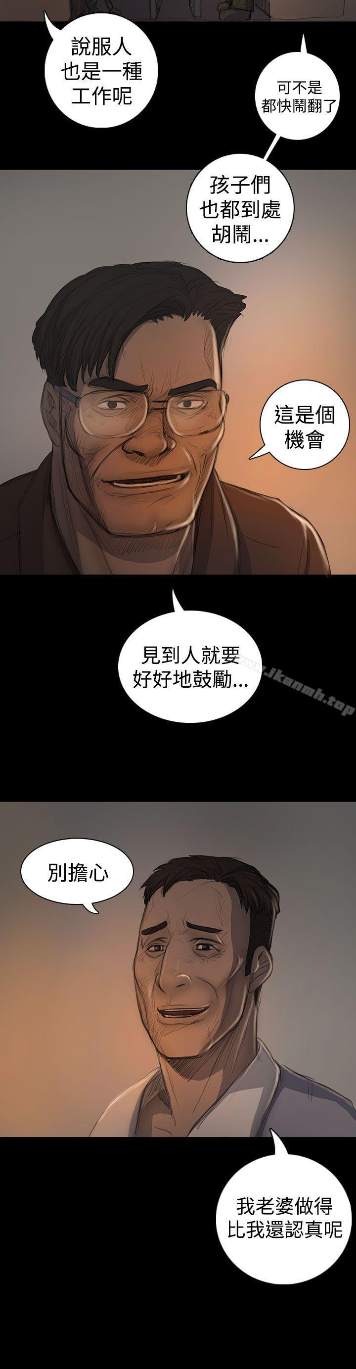 《姊姊:蓮》在线观看 第18话 漫画图片4