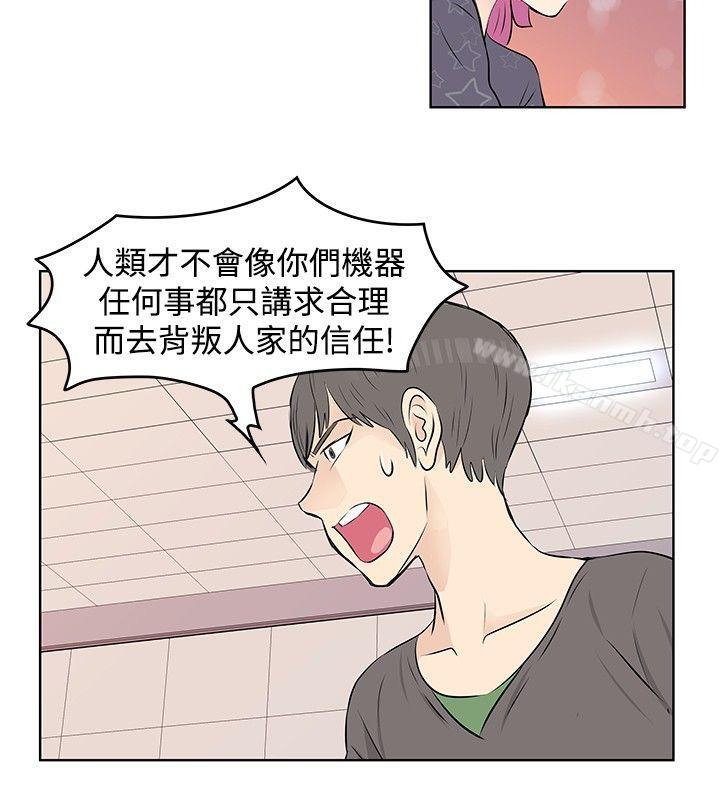 《TouchTouch》在线观看 第21话 漫画图片8