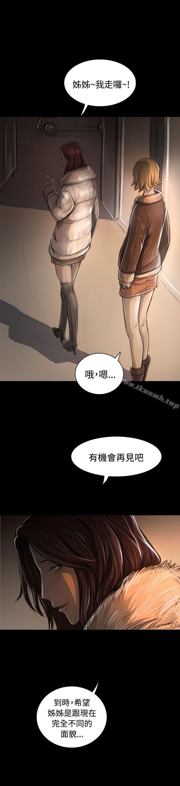 《姊姊:蓮》在线观看 第43话 漫画图片13