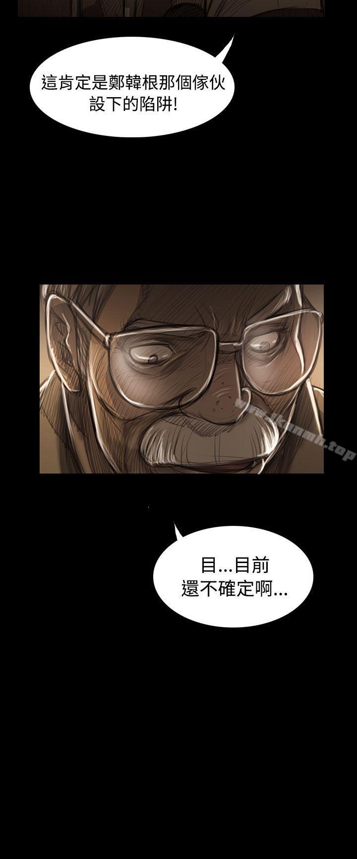 《姊姊:蓮》在线观看 第43话 漫画图片30