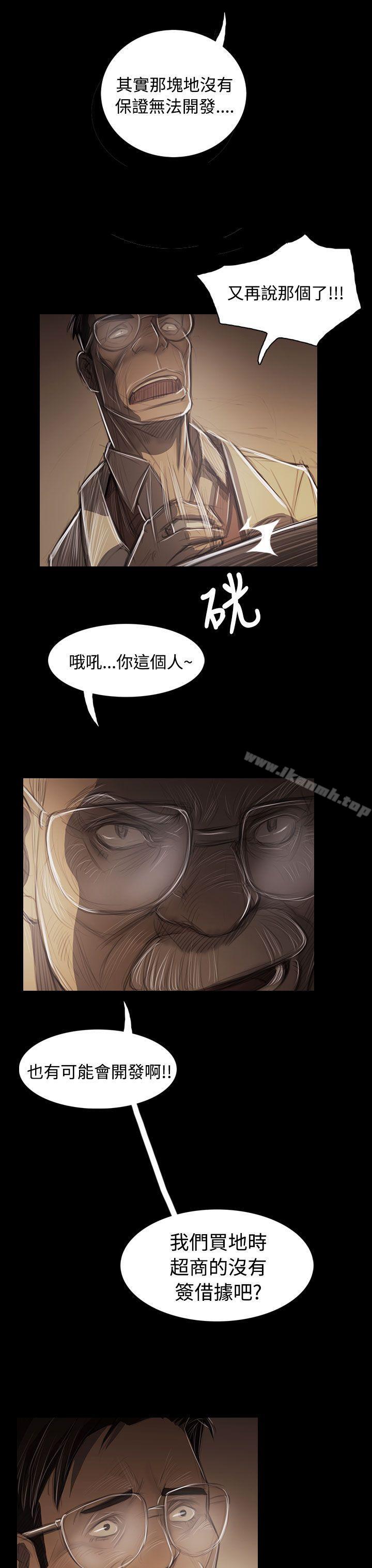 《姊姊:蓮》在线观看 第43话 漫画图片34