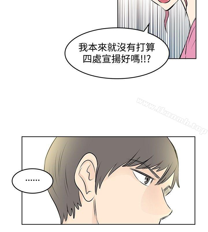 《TouchTouch》在线观看 第24话 漫画图片6