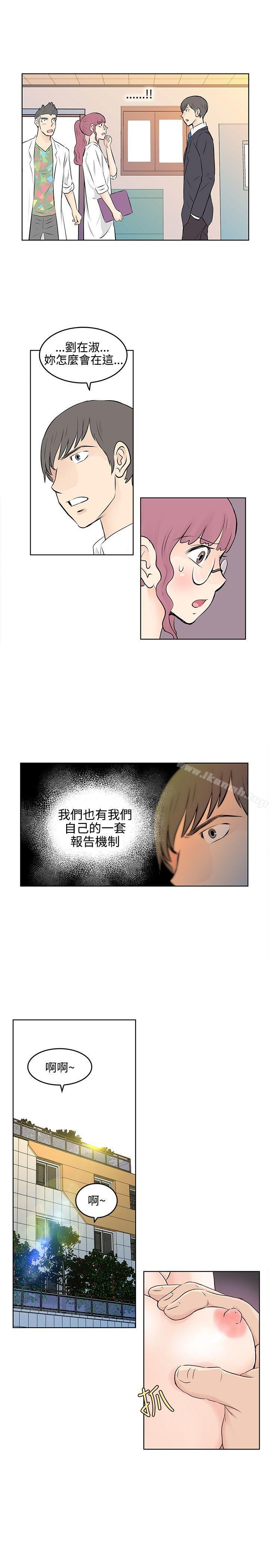 《TouchTouch》在线观看 第25话 漫画图片15