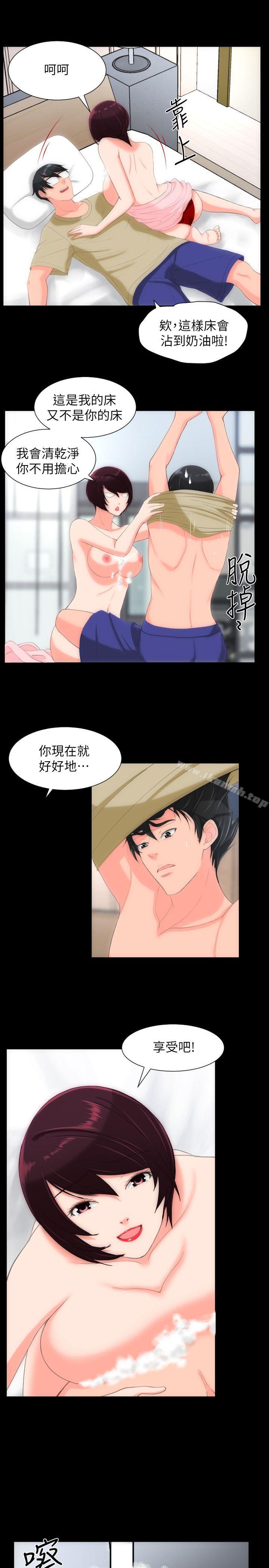 《成人的滋味》在线观看 第26话 漫画图片3