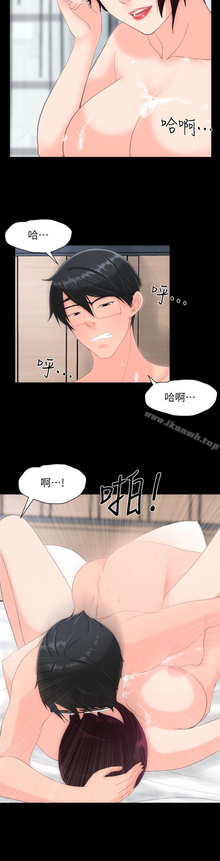 《成人的滋味》在线观看 第26话 漫画图片9